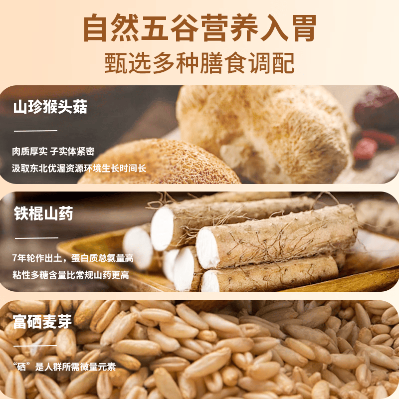 怡品纯益生菌猴头菇河南焦作铁棍山药粉脾胃双养复修胃黏膜早餐225g 225g*3盒