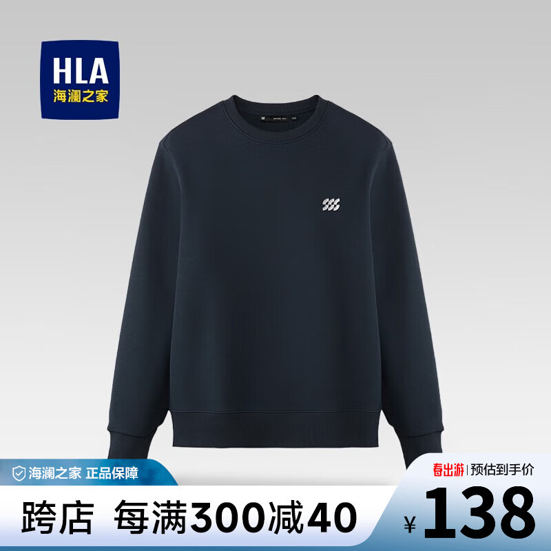 海澜之家（HLA）长袖T恤男秋季新款简约圆领百搭宽松舒适亲肤卫衣男打底衣服男 藏青9P 175/92A/L