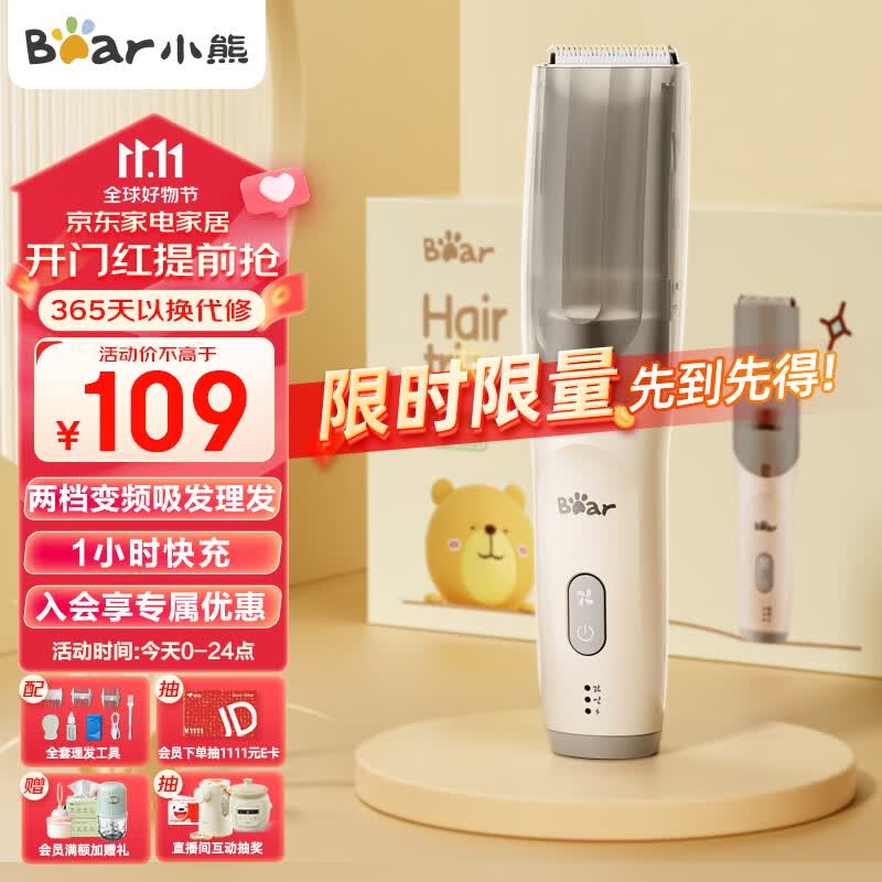 小熊（Bear）婴儿理发器自动吸发 儿童理发器 宝宝剃头器 新生儿剪发LFQ-P05G1使用感如何?