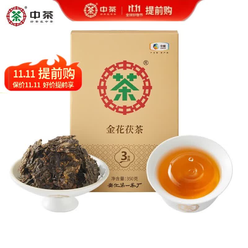 中茶牌茶叶湖南安化黑茶2023年三年陈金花茯茶和小金花卡盒 三年陈金花茯茶 350g 3盒怎么样,好用不?