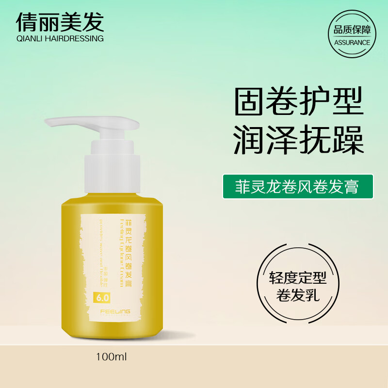菲灵龙卷风卷发膏弹力素湿润造型持久防毛躁护卷精华素定型润泽6.0 菲灵龙卷风100ml 弹力素