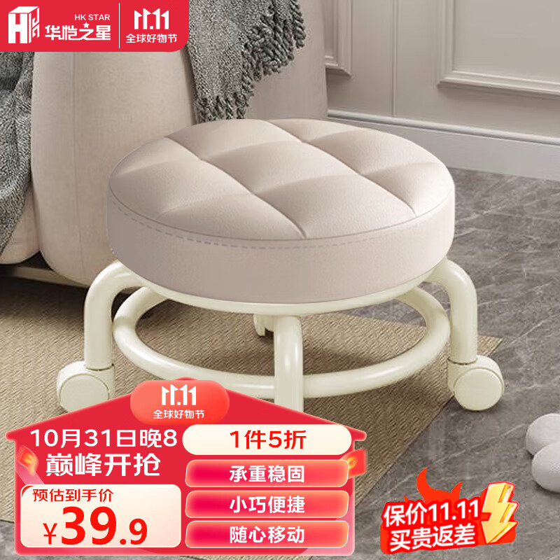 华恺之星凳子家用矮凳美缝吧台凳带娃神器学步美甲圆凳小凳子BY616米白色高性价比高么？