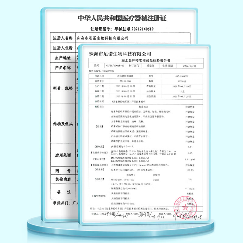 维德（WELLDAY）等渗生理性盐水洗鼻腔喷雾海盐水喷鼻洗鼻器成人儿童高渗鼻炎喷剂 【高渗2.3%】儿童款100ml*2