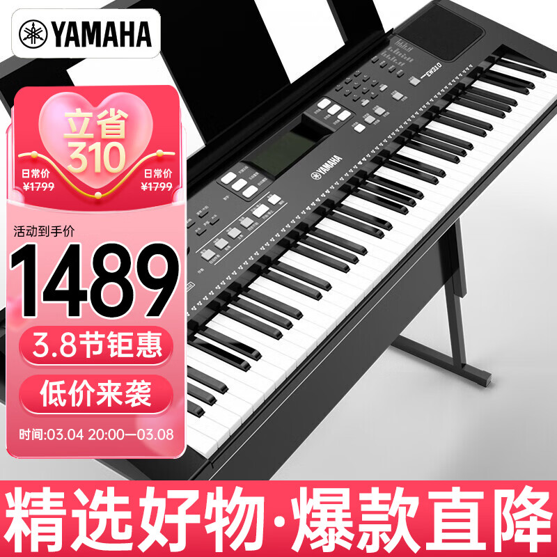 雅马哈（YAMAHA）PSR-EW310 电子琴76键 儿童成人便携式家用教学智能键盘怎么样,好用不?