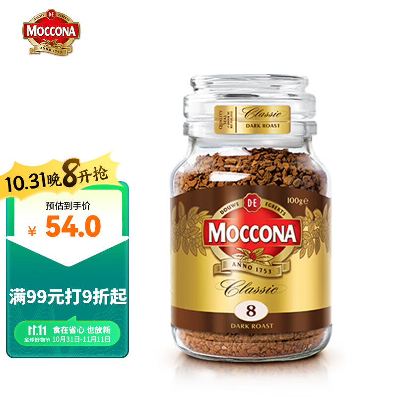 摩可纳 Moccona  进口纯咖啡粉 经典深度烘焙冻干速溶黑咖啡 100g 属于什么档次？
