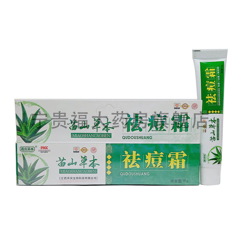 苗山草本祛痘霜乳膏15g 1 盒装
