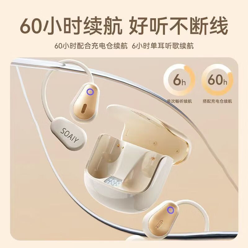 索爱（soaiy）GD36[OWS设计]开放式无线蓝牙耳机降噪气骨传导不入耳挂耳式超长续航运动跑步防掉适用于安卓苹果 鎏金粉