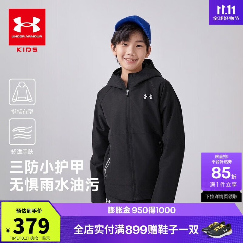 安德玛（Under Armour）男大童秋冬装外套户外休闲运动训练服连帽三防上衣外套244122115