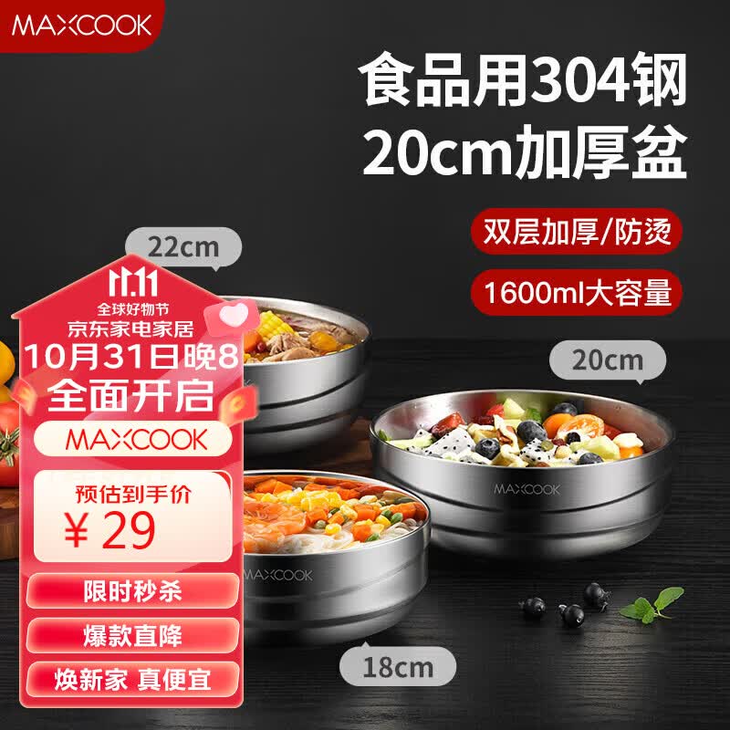 美厨（maxcook）304不锈钢碗 加厚大汤碗双层隔热 餐具面碗20CM MCWA745属于什么档次？