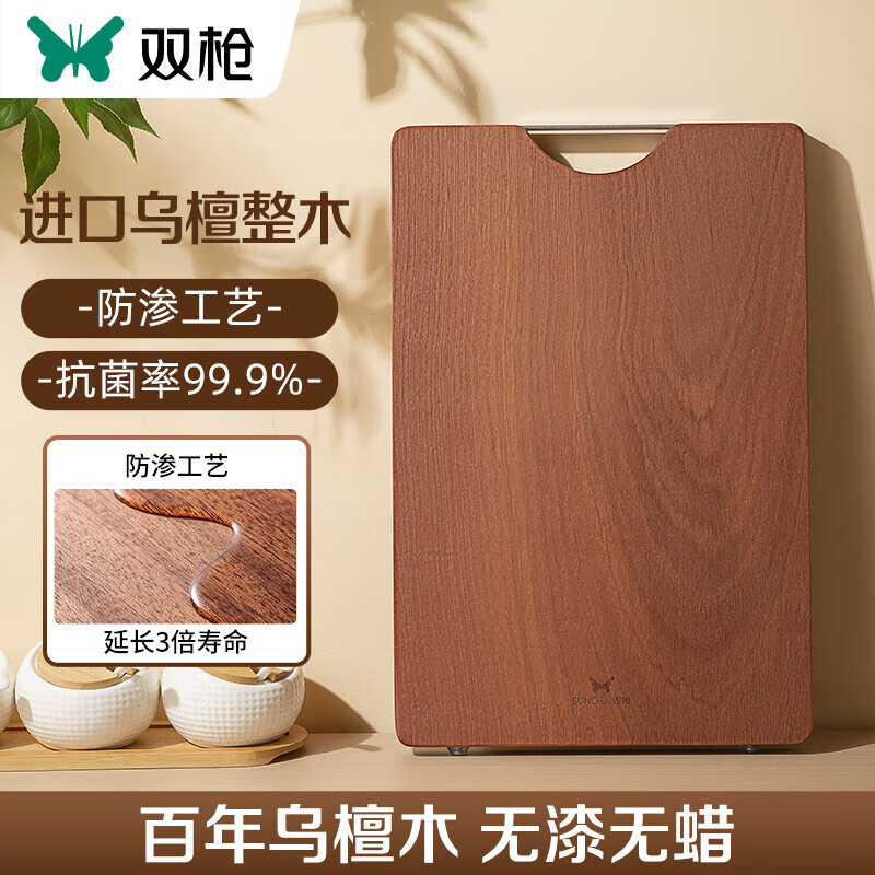 双枪（Suncha）乌檀木整木菜板抗菌家用防霉切菜板实木砧板案板厨房专用粘板 【加厚整木】40*27*2.5cm