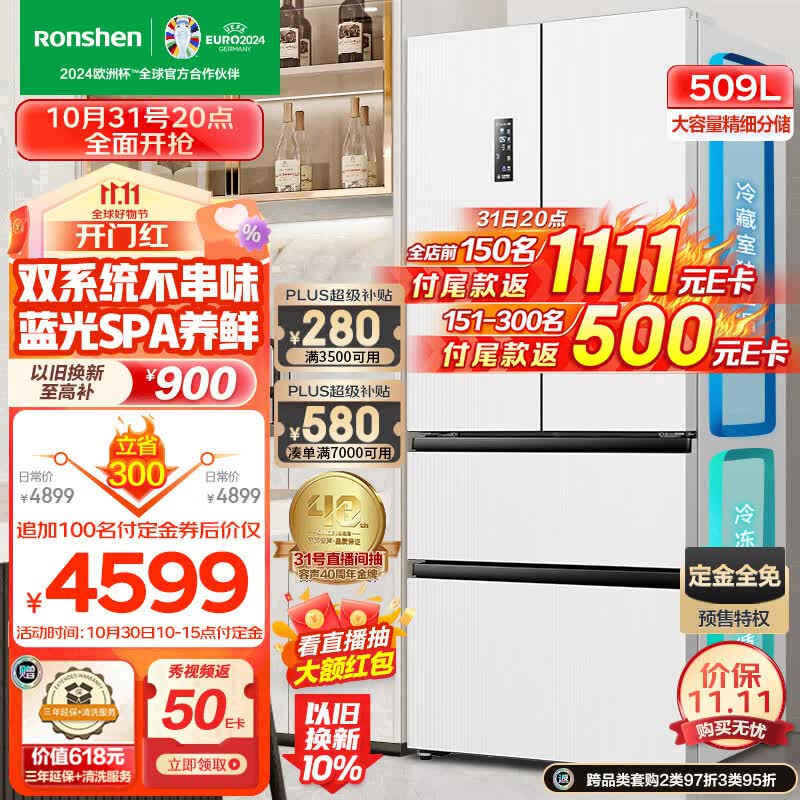 容声（Ronshen）蓝光养鲜509升变频一级能效法式多门四开门冰箱白色家用无霜除菌BCD-509WD18MP双循环大容量使用感如何?