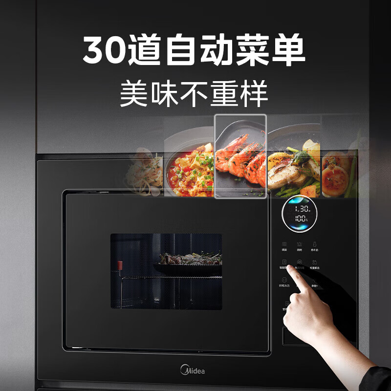 美的嵌入式极光微波炉 23L 变频微波  900W 二级能效 家用烧烤变频微波炉 ma20 ma20