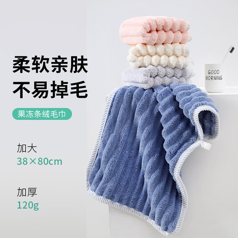 新品珊瑚绒条绒加大加厚毛巾亲肤柔软吸水条纹洗脸面巾 珐琅灰 2条 38*80cm