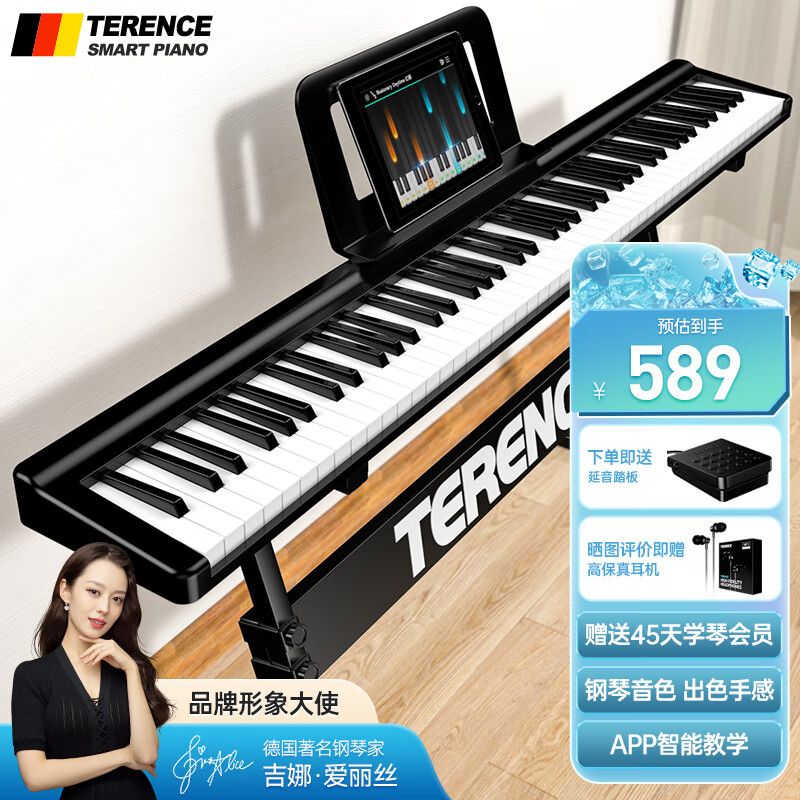特伦斯（Terence）电子琴88键折叠琴成人儿童初学电钢键盘X88A教学 典雅黑+原装琴包+Z型琴架高性价比高么？