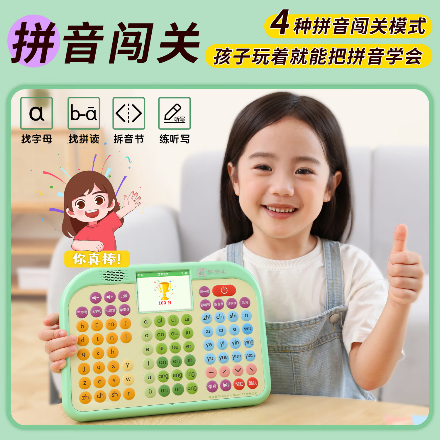 起跑点拼音学习机 小天才拼读训练神器 幼小衔接一年级儿童玩具男女孩生日礼物儿童早教机3-12岁AI学习机 拼音机+6本拼音教材+6本古诗词 标准版