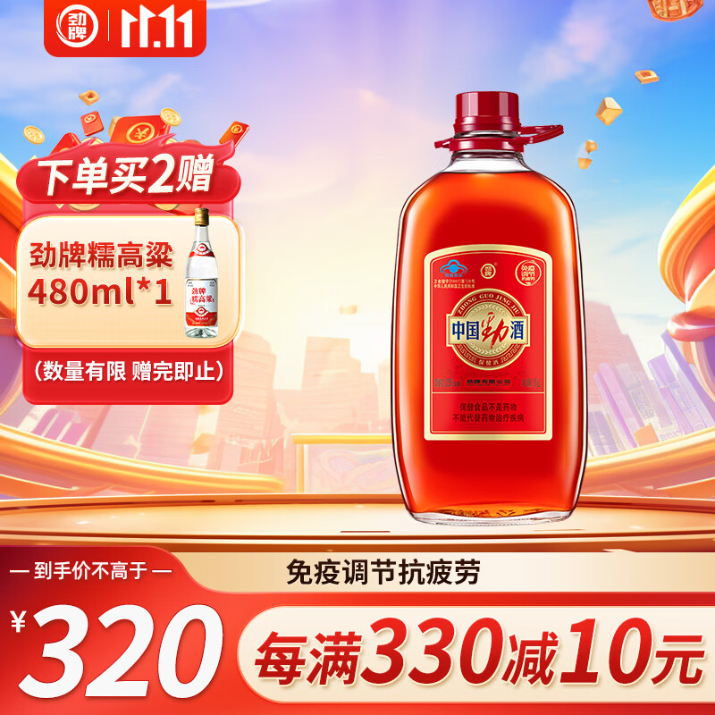 劲牌 劲酒 中国劲酒 35度 5L 大桶量贩装 节日送礼怎么样,好用不?
