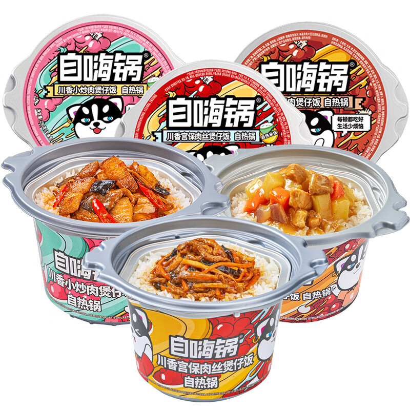 自嗨锅自热米饭懒人速食方便自热煲仔饭夜宵应急方便米饭 宫保肉丝+小炒肉+咖喱卤肉