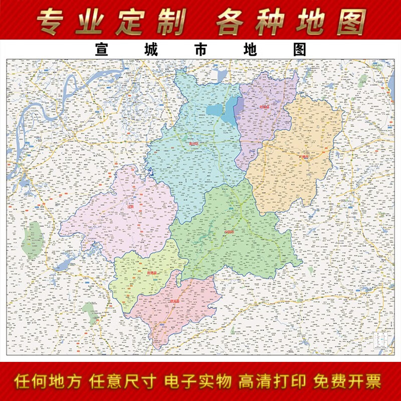 2024新款宣城市地图贴图办公室挂图高清防水墙壁贴超大装饰画定制