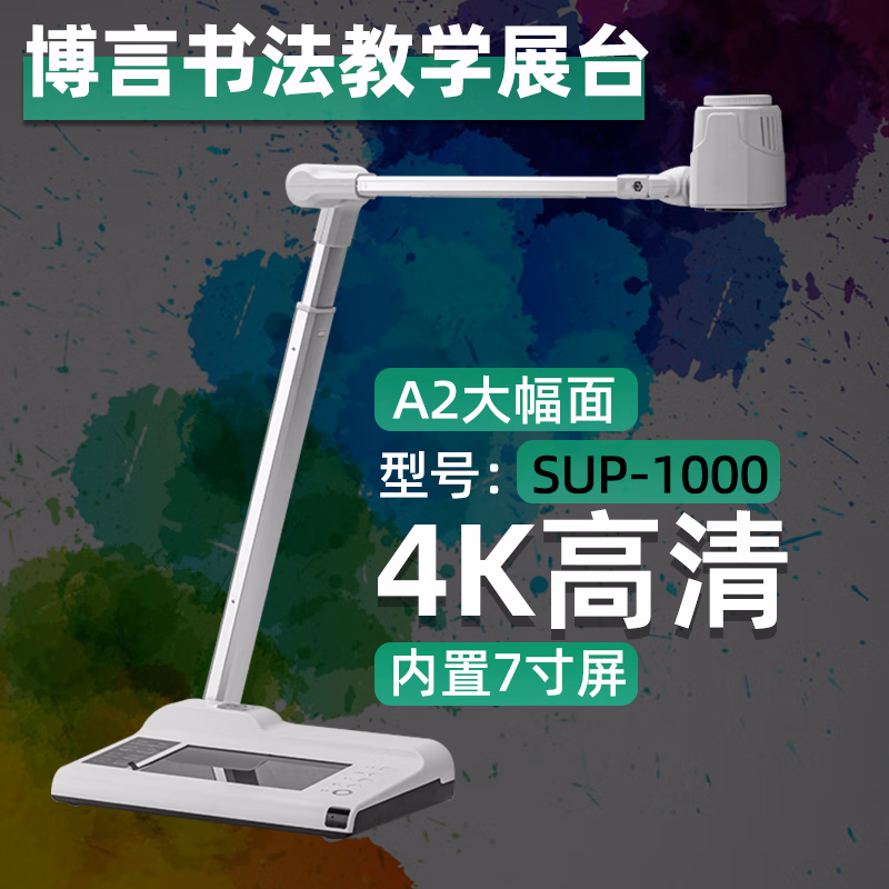 博言SYS-800WH扫描仪怎么样？产品使用情况报告
