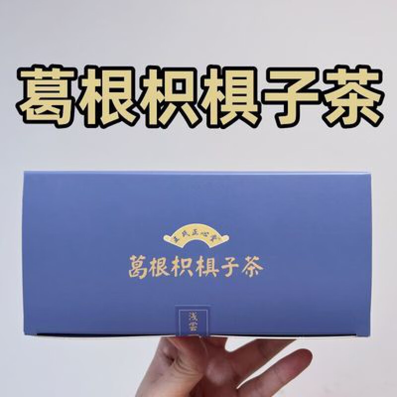 食芳溢葛根枳椇子茶 96g