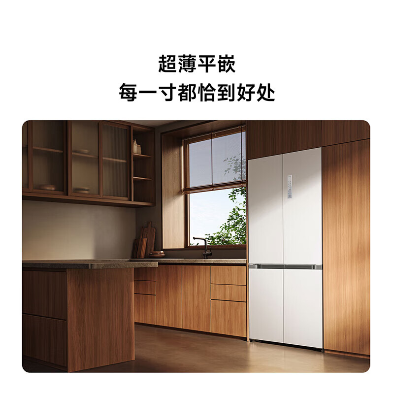 小米米家冰箱四开门518/521/550/603/606升十字对开门冰箱变频一级能效风冷无霜除菌净化家用冰箱四门 小米冰箱518/521/550/603/606
