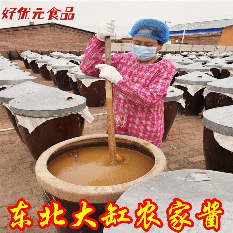 维霆东北农家大酱5斤东北大酱制作方法大酱引子大酱块老式笨农家酱1斤