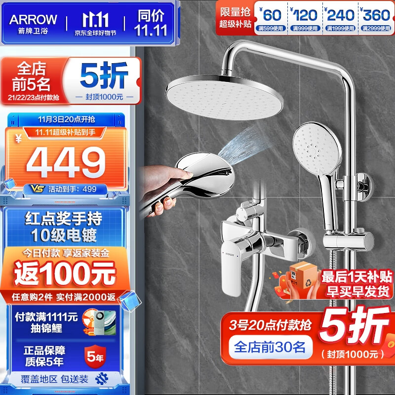 箭牌（ARROW） 德国红点奖卫浴精铜增压淋浴花洒套装手持背喷喷枪顶喷三件套 红点奖背喷星光银3354MS使用感如何?