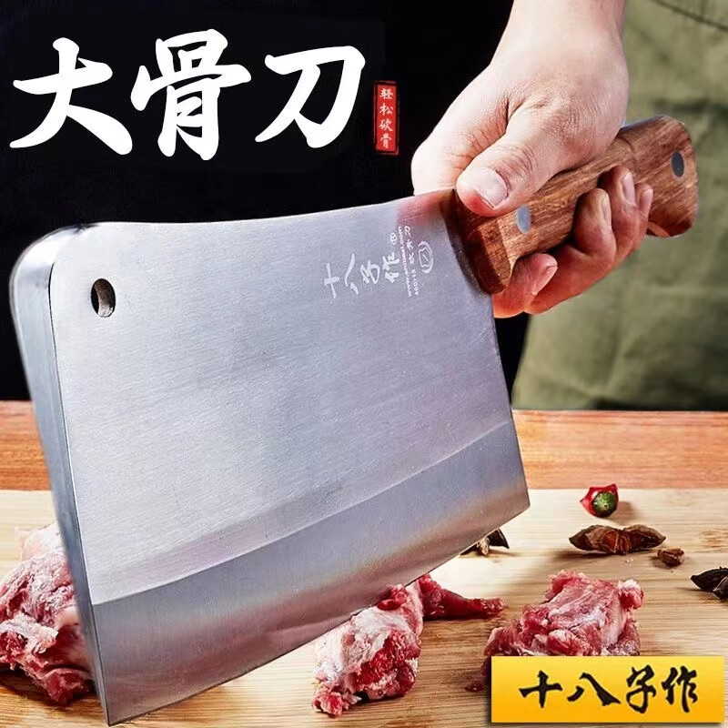 十八子作砍骨刀加厚加大家用剁骨斩骨刀猪肉刀酒店商用厨房大型斩大骨刀具 商用版砍骨刀约1.9斤-送磨刀棒 京东折扣/优惠券