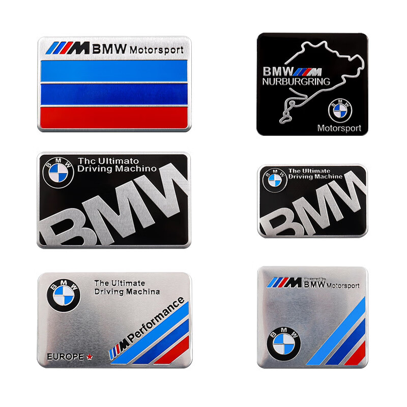 适用于宝马叶子板侧标BMW标志M标车贴改装金属车标划痕尾标装饰贴 宝马铝贴【长条形12款】