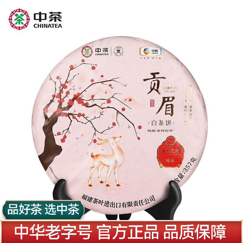 �в������Ҷ�����ײ��꺮����÷�����ײ蹱ü���357g ���������� ����� ����357g