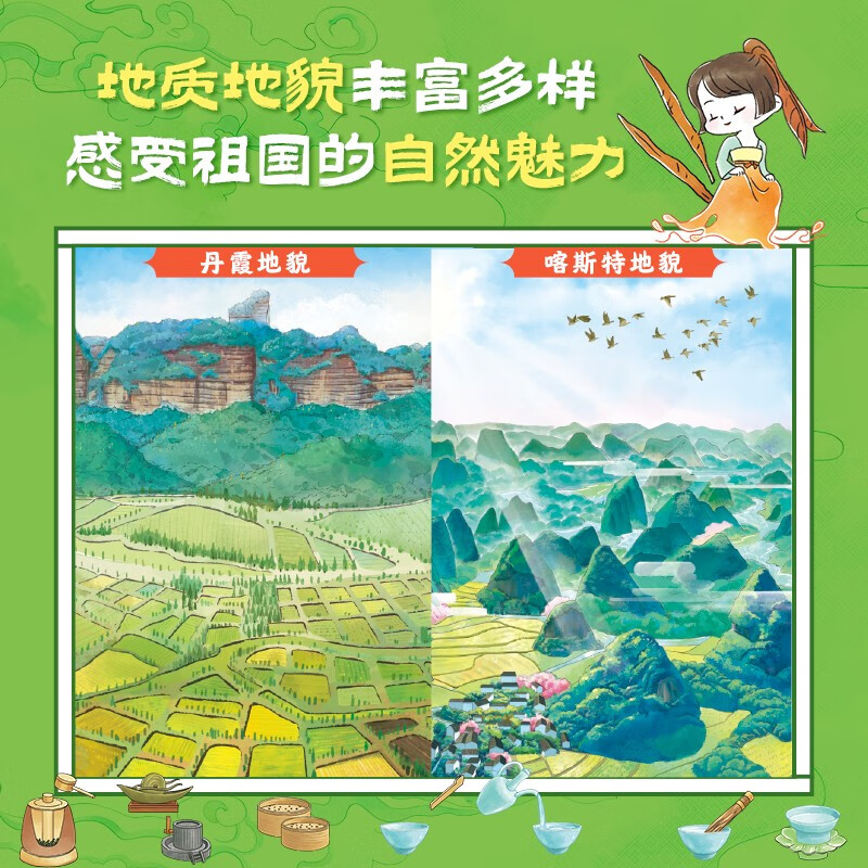 茶，一片树叶里的中国（全4册）传统文化幼小衔接寒假书单暑假书单启蒙科普自主阅读科普绘本亲子阅读 3-5岁小猛犸童书详情图