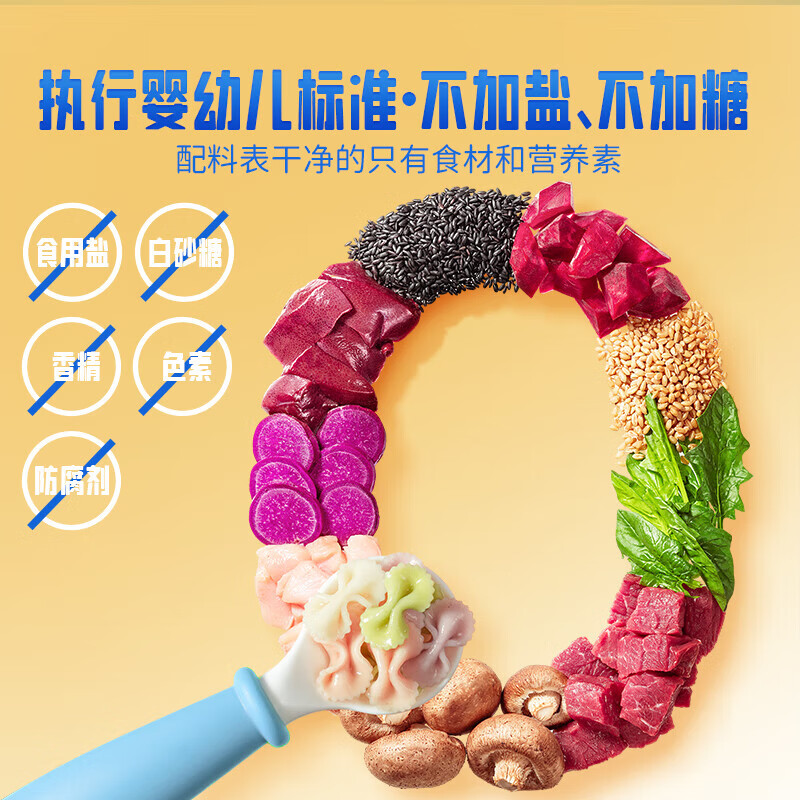 小鹿蓝蓝肉蔬多维蝴蝶面儿童宝宝面条营养辅食面条谷肉蔬营养搭配量贩值 多维蝴蝶面1袋600g【含30小袋】