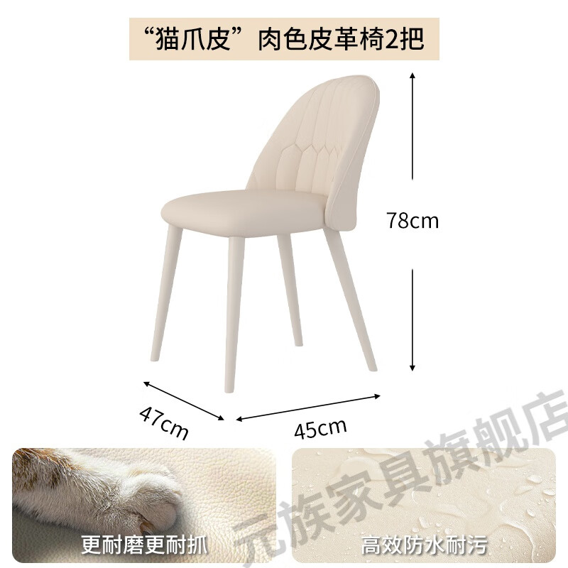 元族桌子長(zhǎng)條桌巖板餐桌輕奢現(xiàn)代簡(jiǎn)約家用小戶(hù)型吃飯桌子奶油風(fēng)長(zhǎng)方形 【升級(jí)款】貓抓皮貝殼椅【2把】