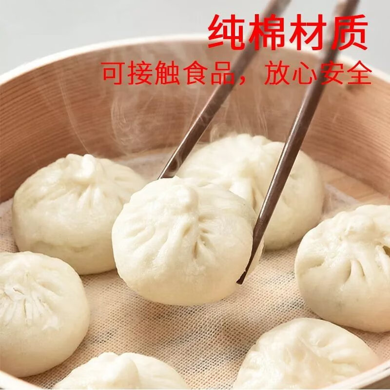 【精选】圆形包边不粘蒸笼布纱布蒸馒头包子蒸锅垫子蒸布16-50cm 【不粘】 26cm 5片装【+擀面杖1根】