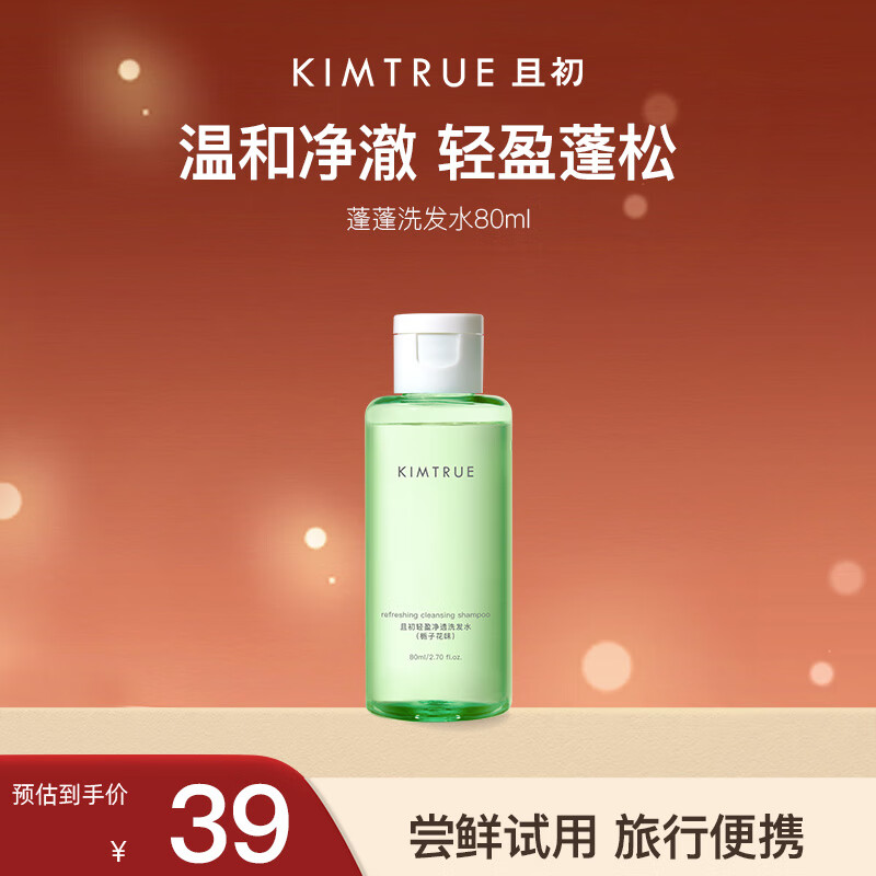 KIMTRUE�ҳ���ӯ��͸ϴ��ˮ80ml