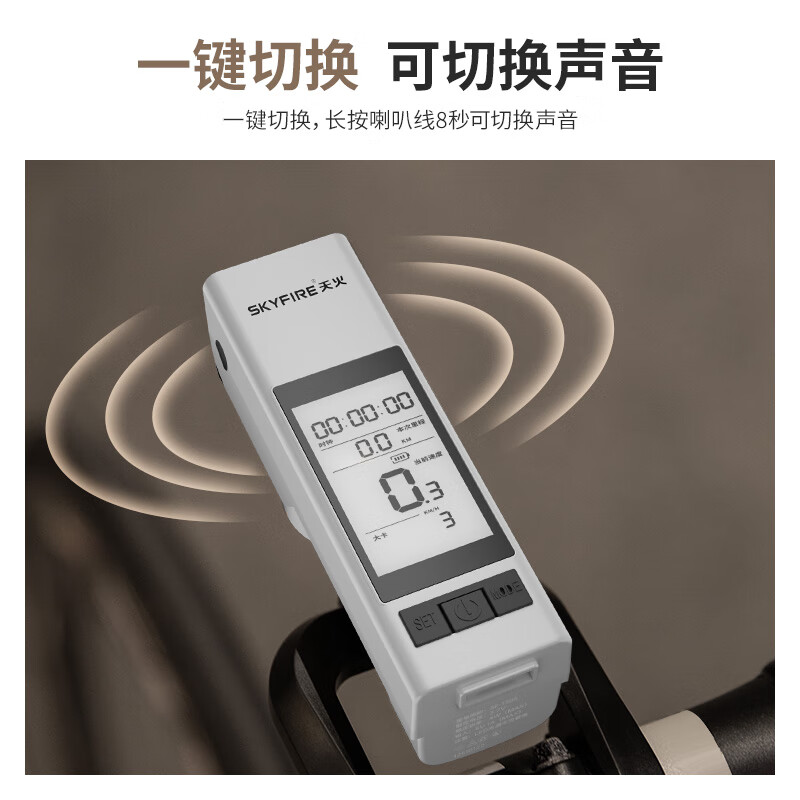 天火（SkyFire）干将自行车灯前灯强光手电筒夜骑行公路山地车码表一体后尾灯支架 白色/码表一体+感应尾灯/2000mAh