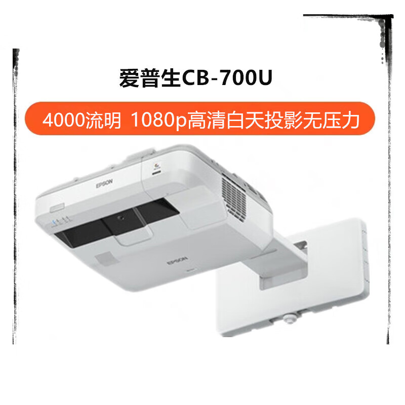 爱普生595wi99新 官方标配