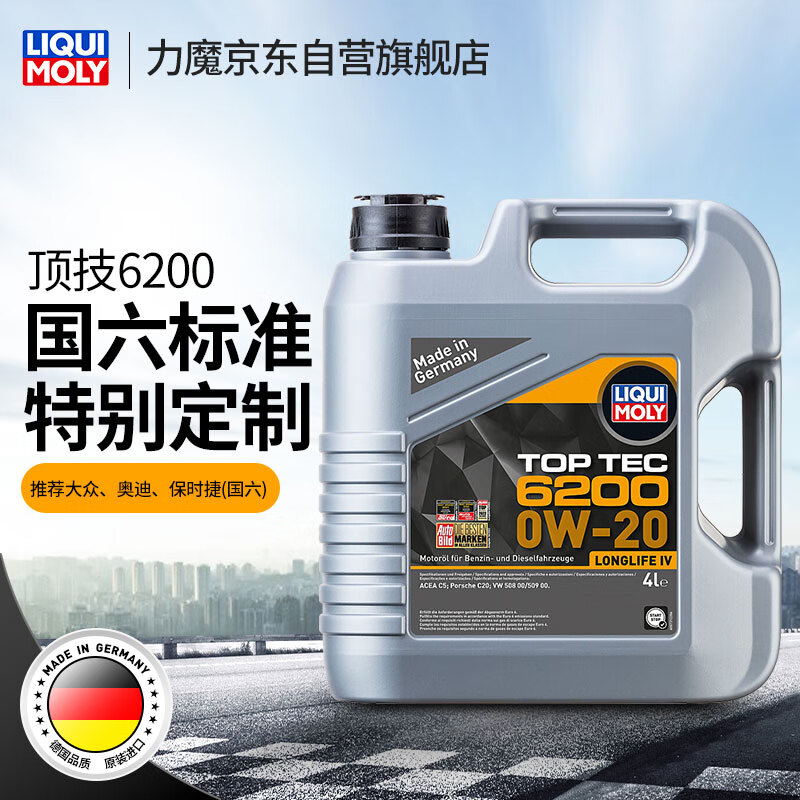 力魔（LIQUI MOLY）德国原装进口 顶技6200机油 0W-20 C5 4L 汽车用品