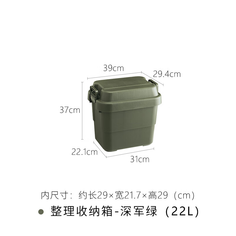 仁聚益大号收纳箱户外露营塑料车载整理箱后备箱储物箱 22l-深军绿