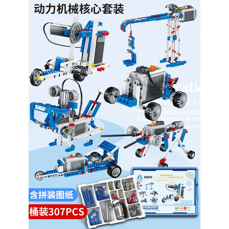 哲高群隆科教机械动力兼容乐高9686拼装积木玩具教育培训机构培训器材