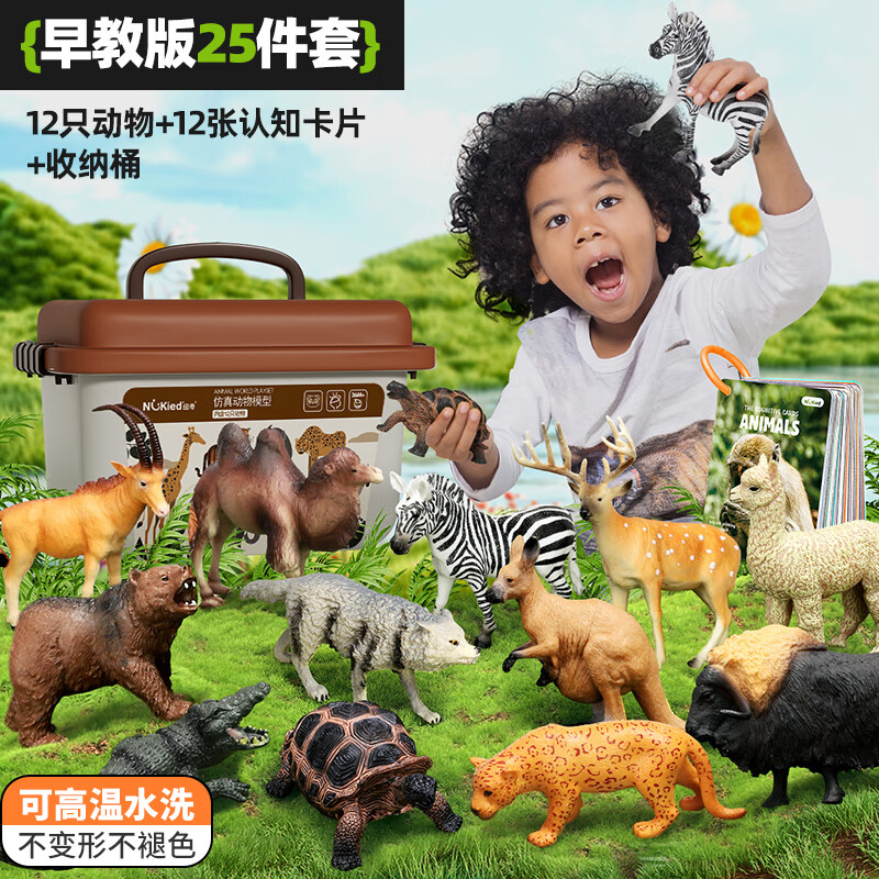 紐奇 兒童恐龍玩具男女孩侏羅紀霸王龍仿真農(nóng)場動物寶寶早教模型套裝 早教版25件【12動物+12卡片+桶】
