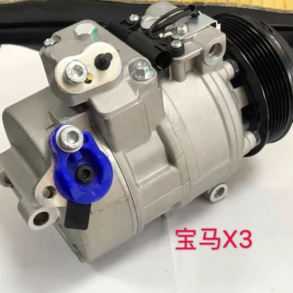 宝马X1 X3 X4 X5 X6 GT528 GT535 730 740 750空调压缩机 冷气泵 中成奥特佳达因明济