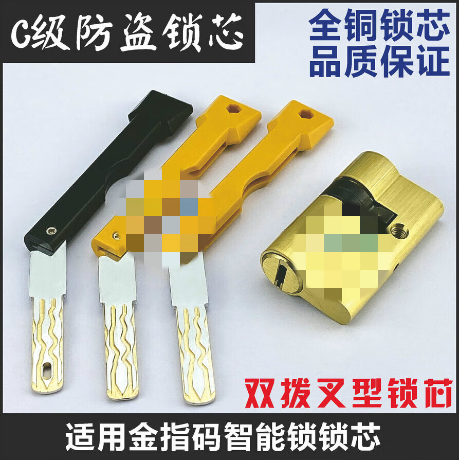 洁尔嘉定制适用KSAKM金指码锁芯指纹锁智能锁电子锁芯锁头双拨叉防盗门 适用金指码双拨叉锁芯纸 30-55mm通用型带钥匙