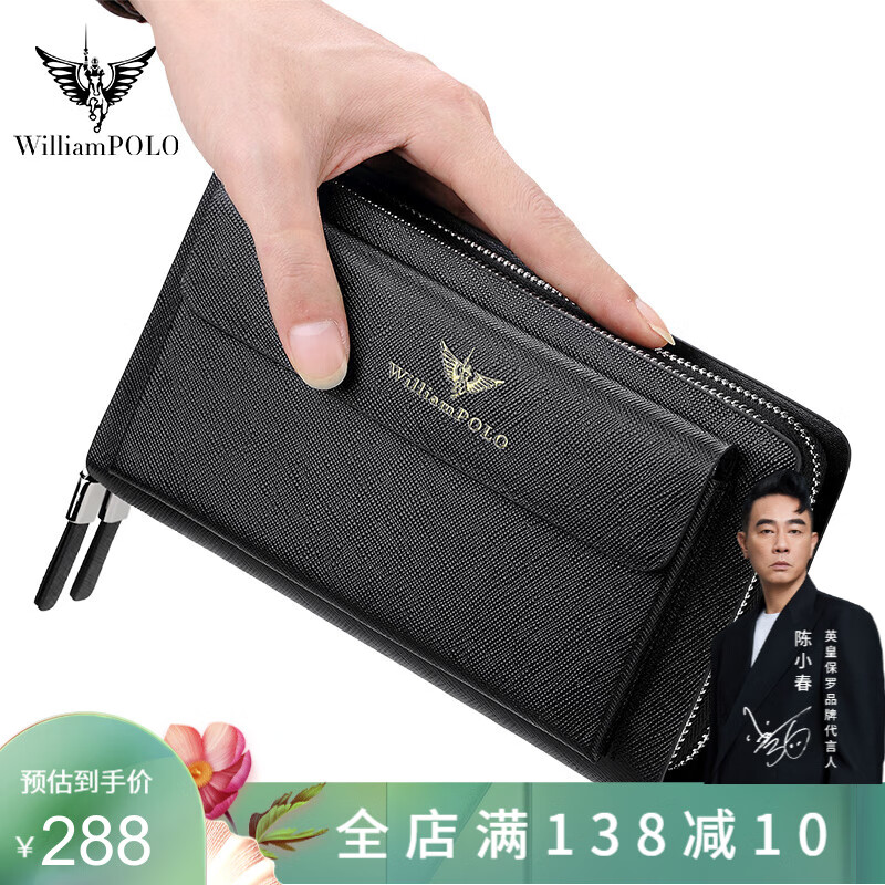 WILLIAMPOLO钱包男大容量真皮长款拉链牛皮商务手拿包男士手包多卡位生日礼物 黑色十字纹-头层牛皮