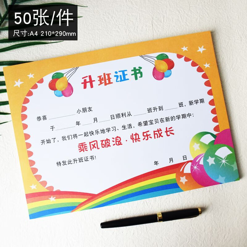 加厚奖状a4卡通可爱奖状纸小学生通用幼儿园三好学生荣誉证书定制