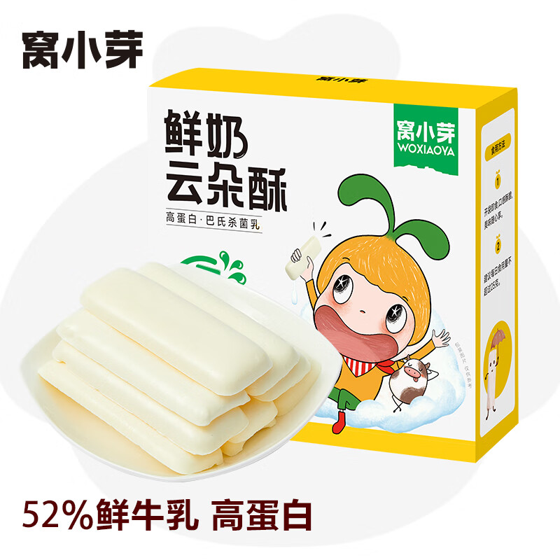 窝小芽儿童零食鲜奶云朵酥25g/盒 52%鲜牛乳添加磨牙棒 
