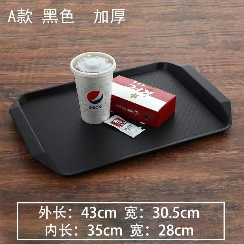 塑料托盘长方形快餐奶茶汉堡店托盘食堂餐厅上菜餐盘防滑托盘商用 803(黑色)防滑/商用