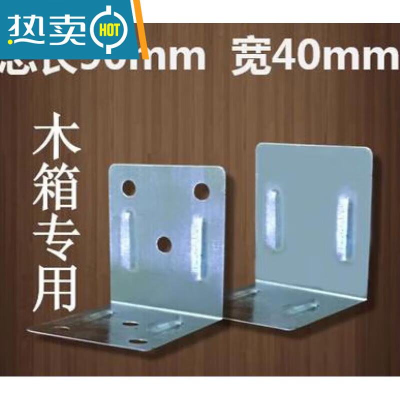 箱铁皮护角铁包角木箱包角木箱护角包边包装箱配件角码铁 宽度40mm*