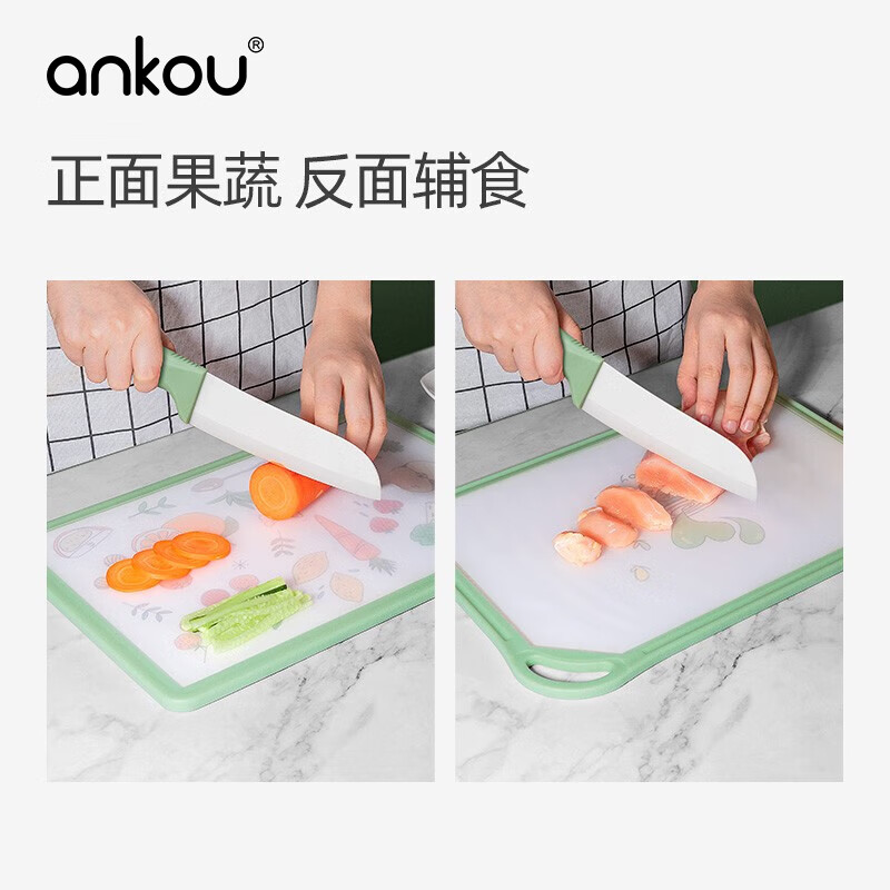 安扣切水果砧板案板家用厨房粘占板切菜板防霉双面婴儿辅食菜板 抹茶绿
