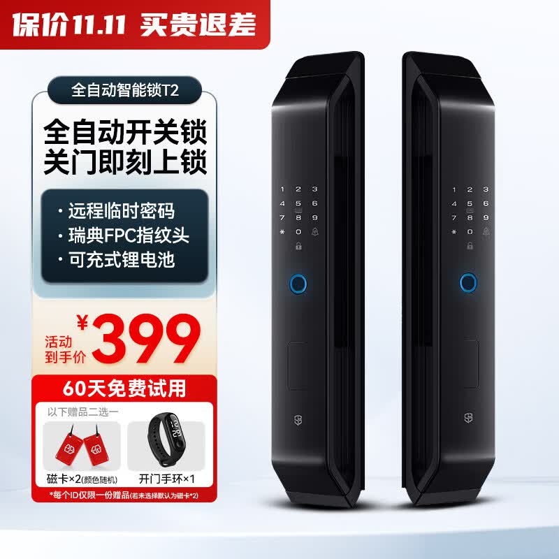 石将军全自动3D人脸识别智能门锁指纹锁密码锁可视猫眼智能防盗门密码锁 T2标准版+全自动开关门+临时密码怎么样,好用不?
